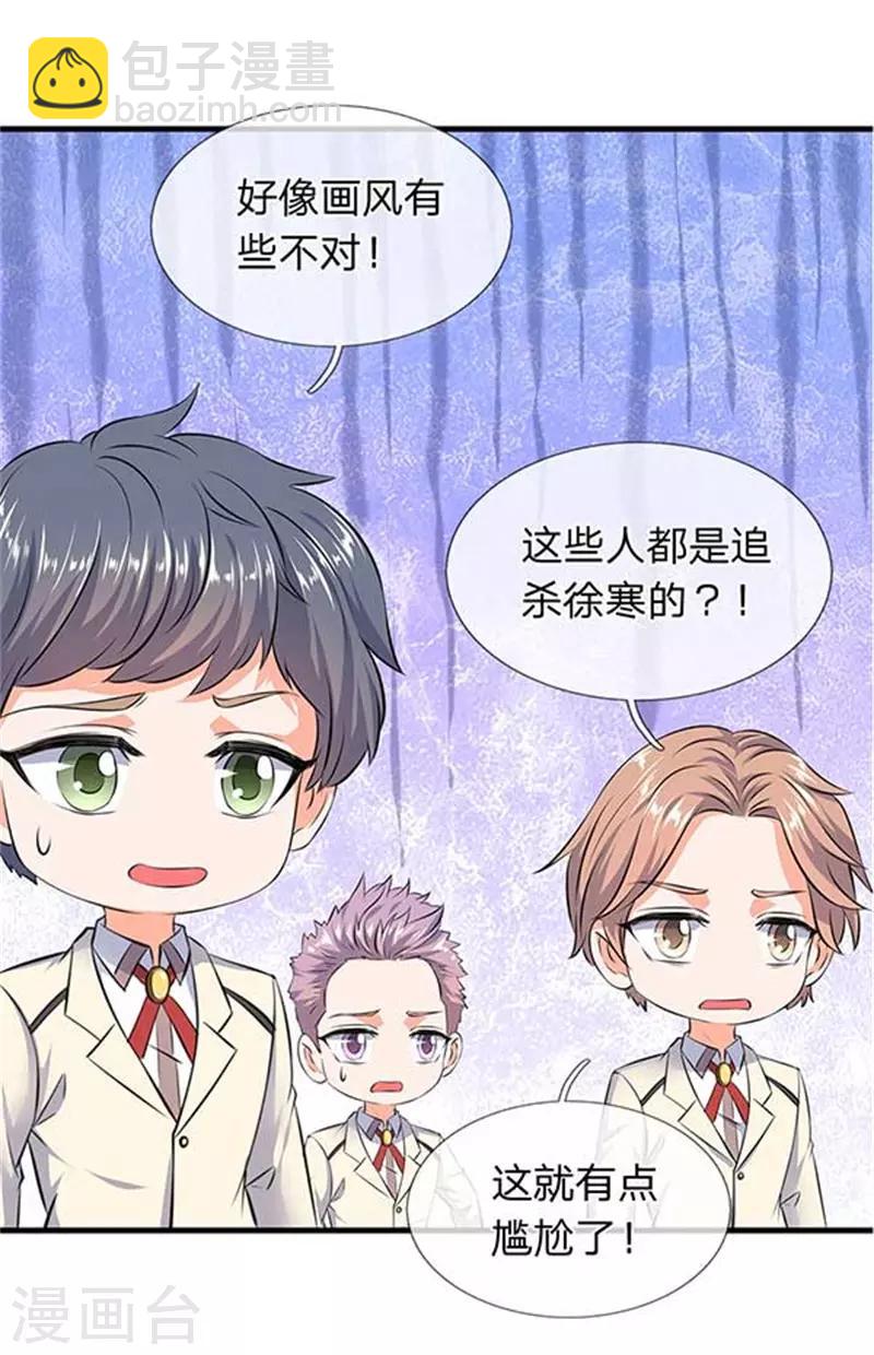 第95话 画风有些不对15