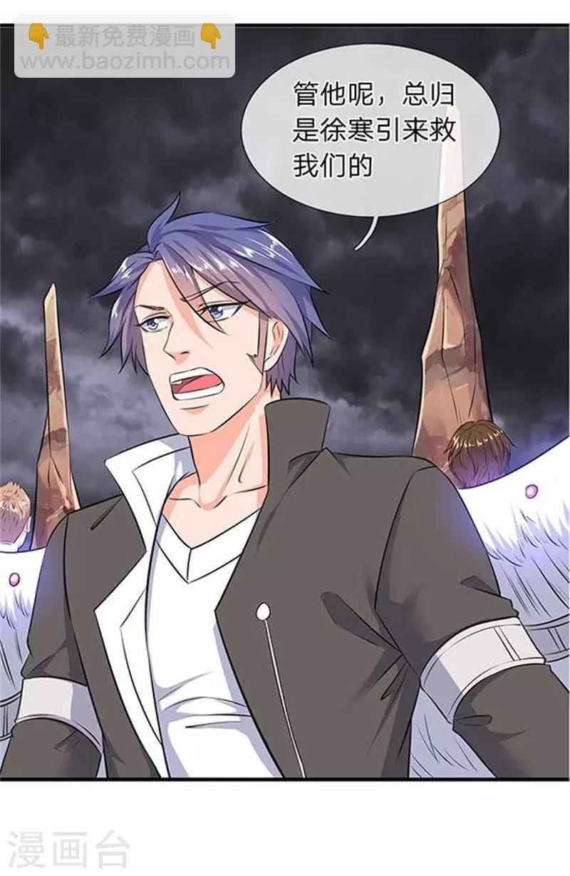 第95话 画风有些不对16