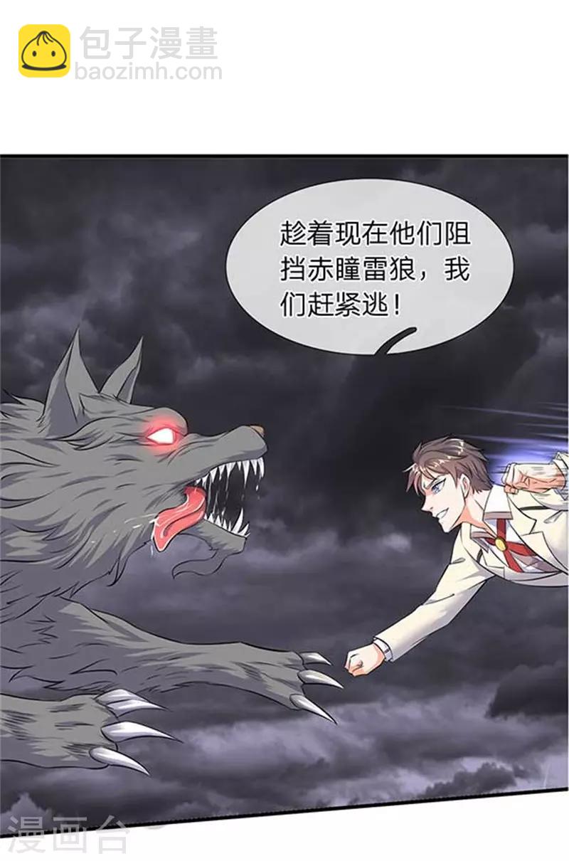 第95话 画风有些不对17