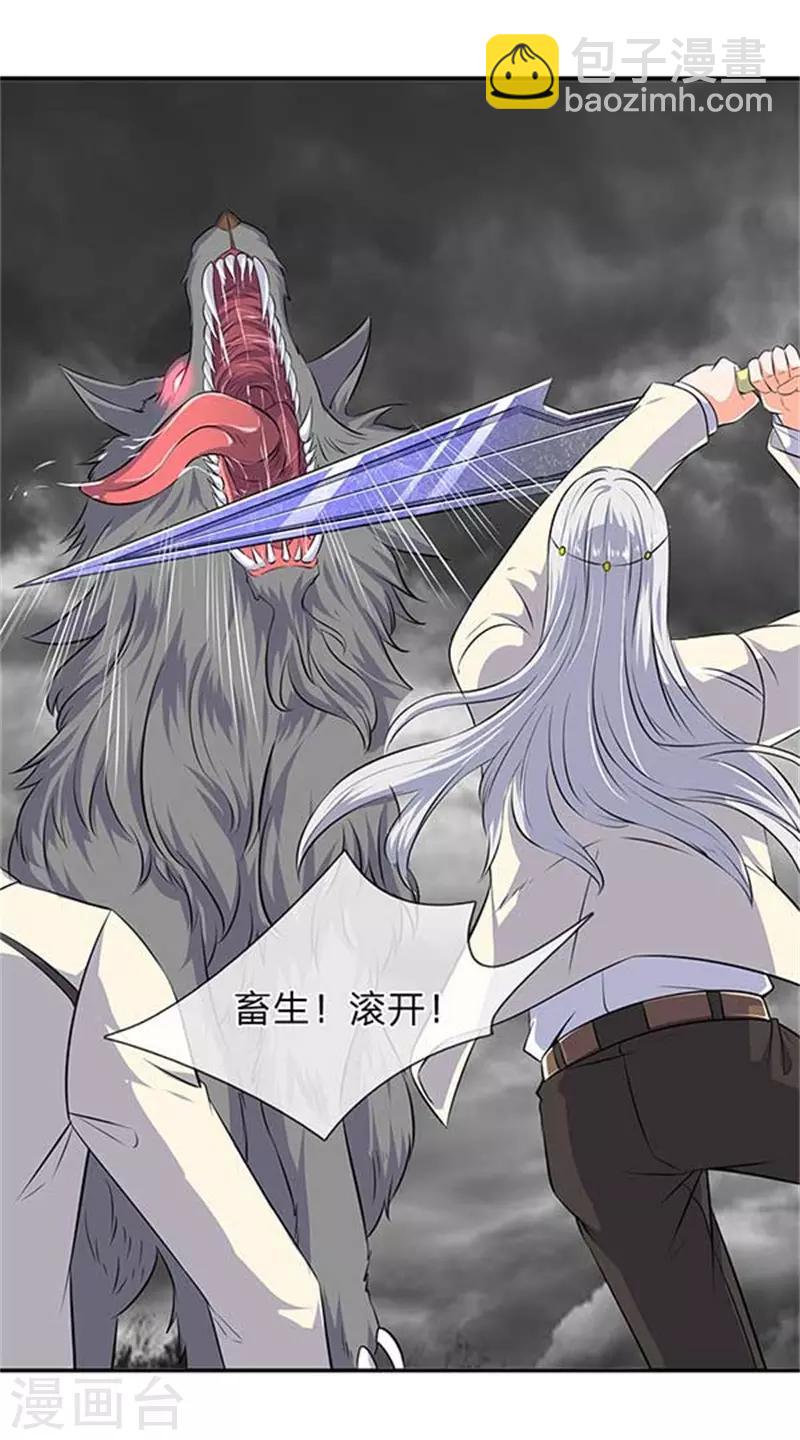 第95话 画风有些不对19