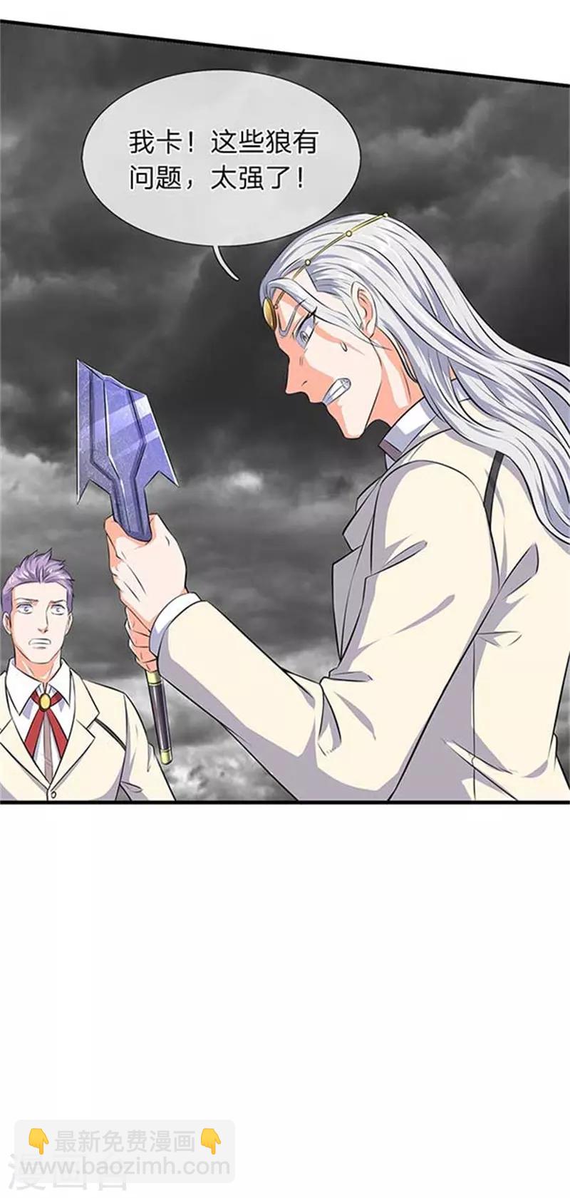 第95话 画风有些不对21