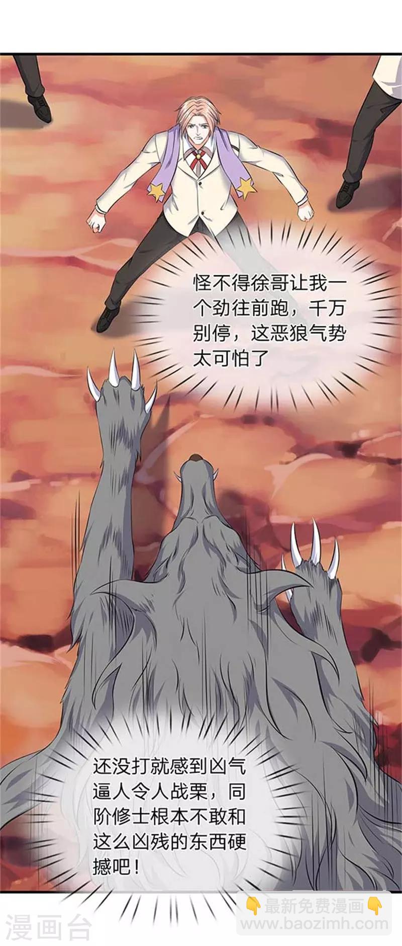第95话 画风有些不对3