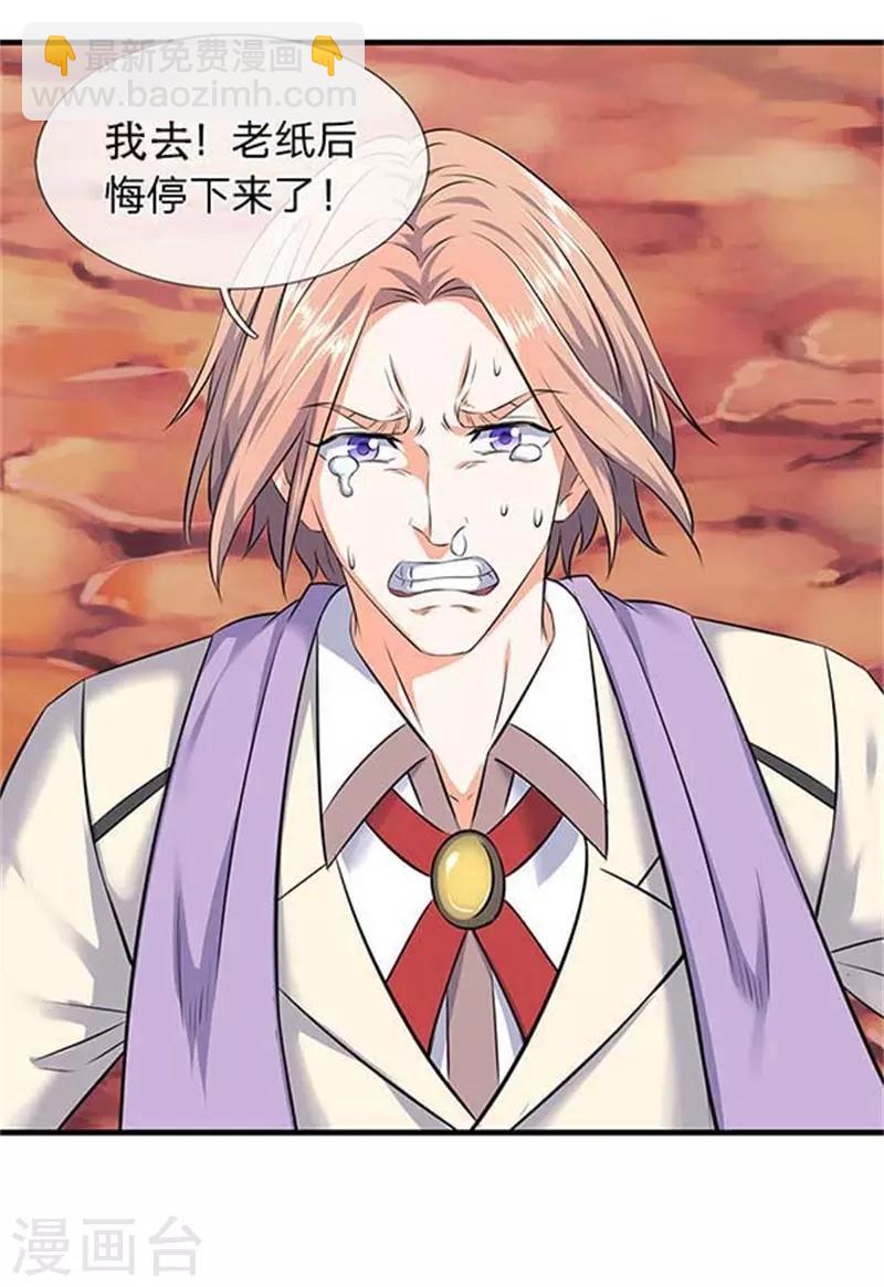 第95话 画风有些不对4