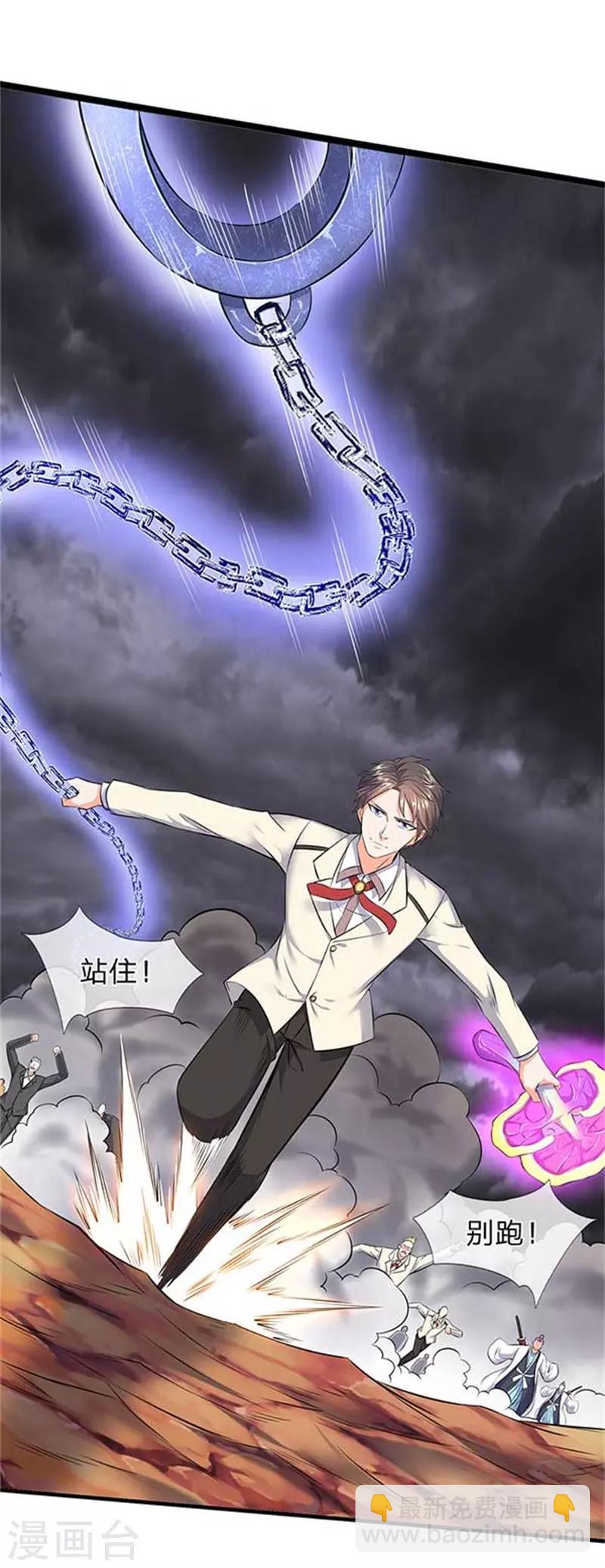 第95话 画风有些不对7
