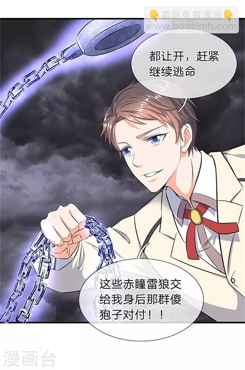 第95话 画风有些不对9