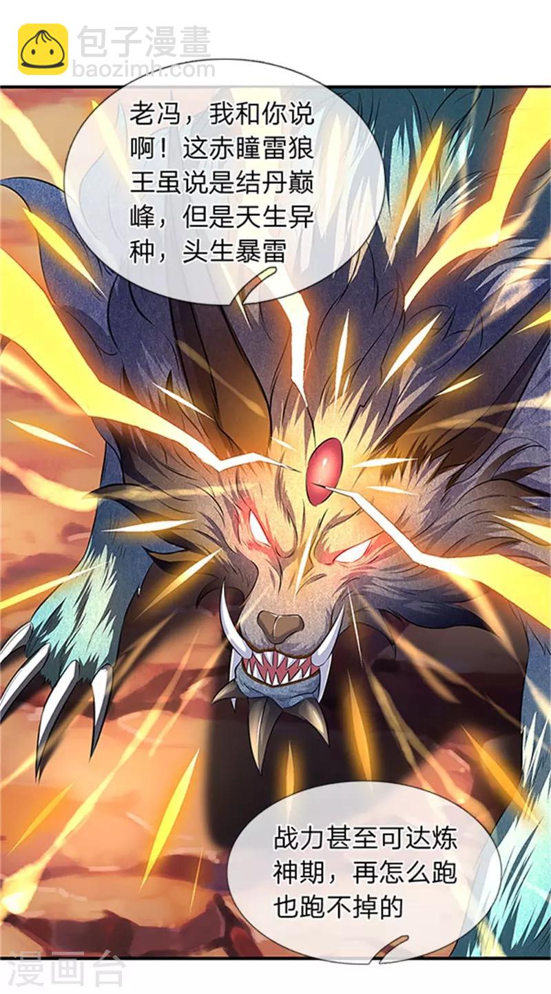 第97话 老冯，聊聊啊16