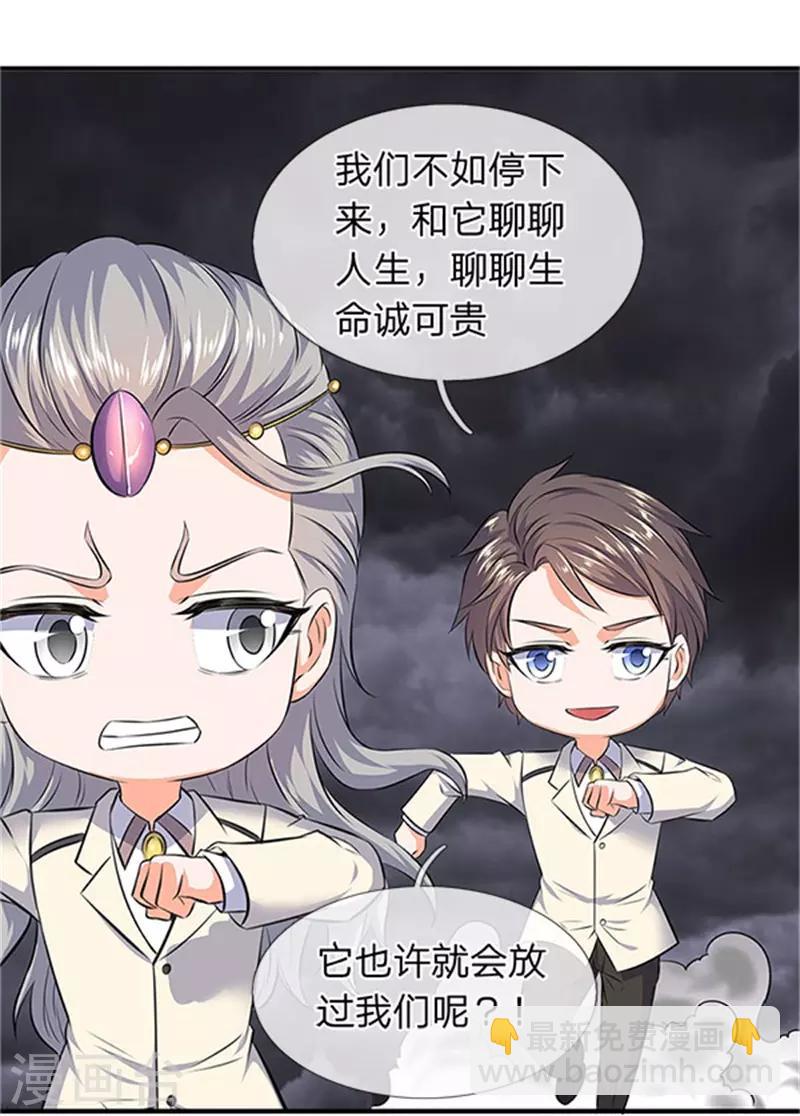 第97话 老冯，聊聊啊17