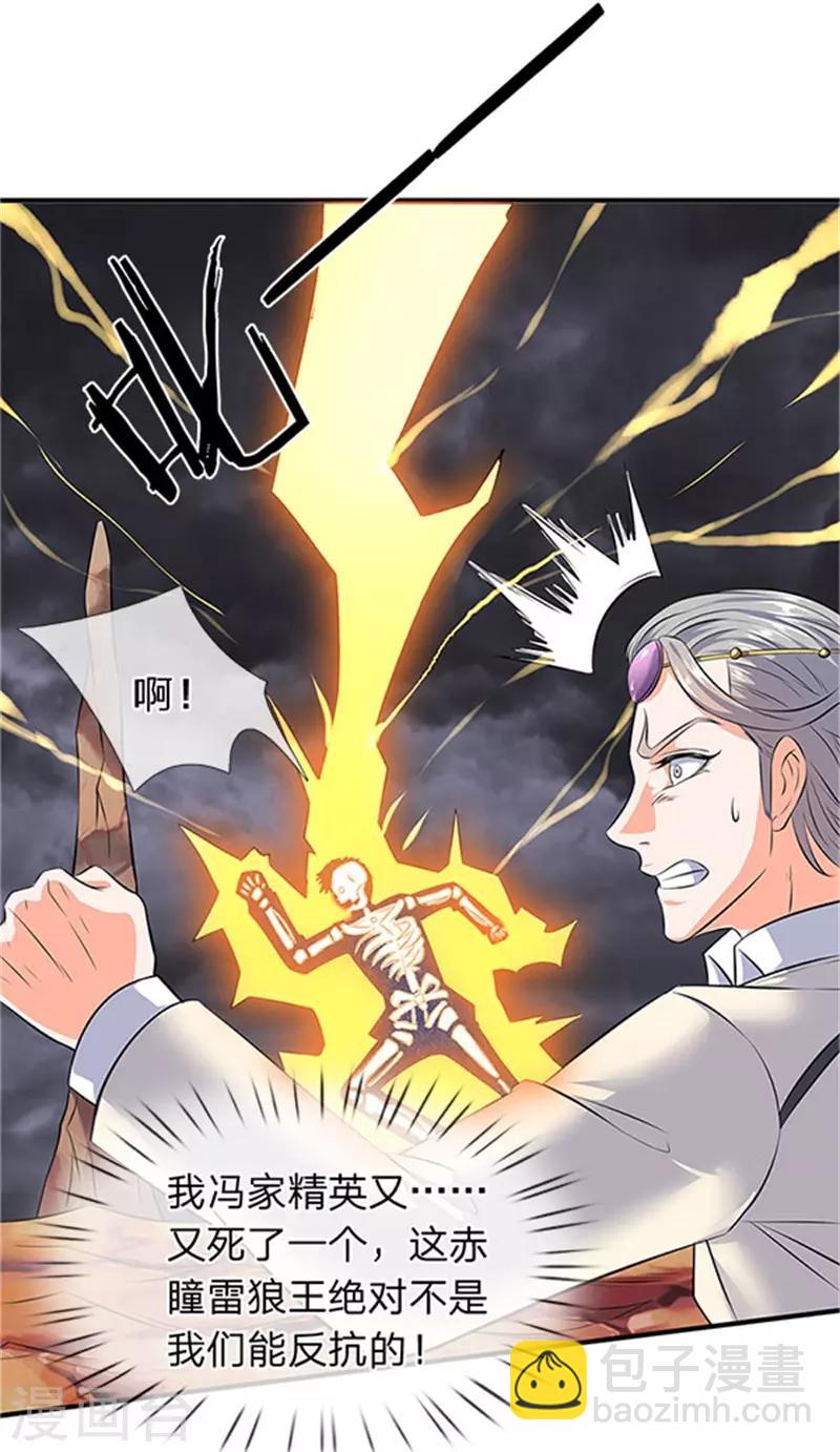 第97话 老冯，聊聊啊18