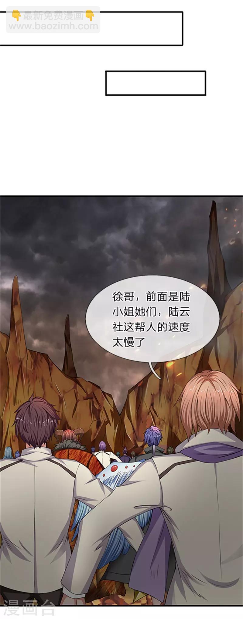 第98话 我不是东西21