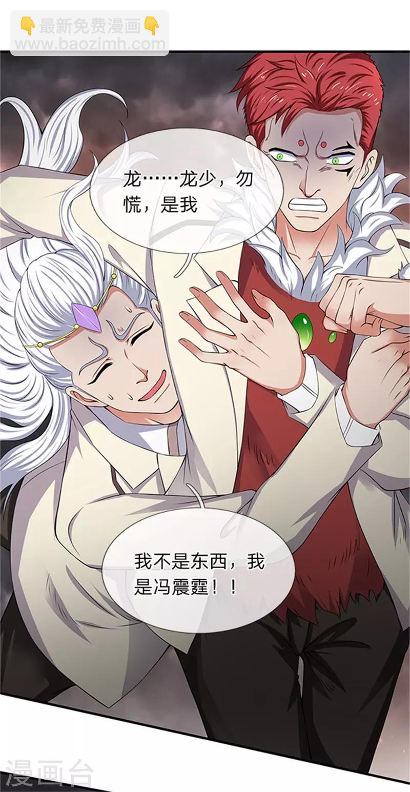 第98话 我不是东西6