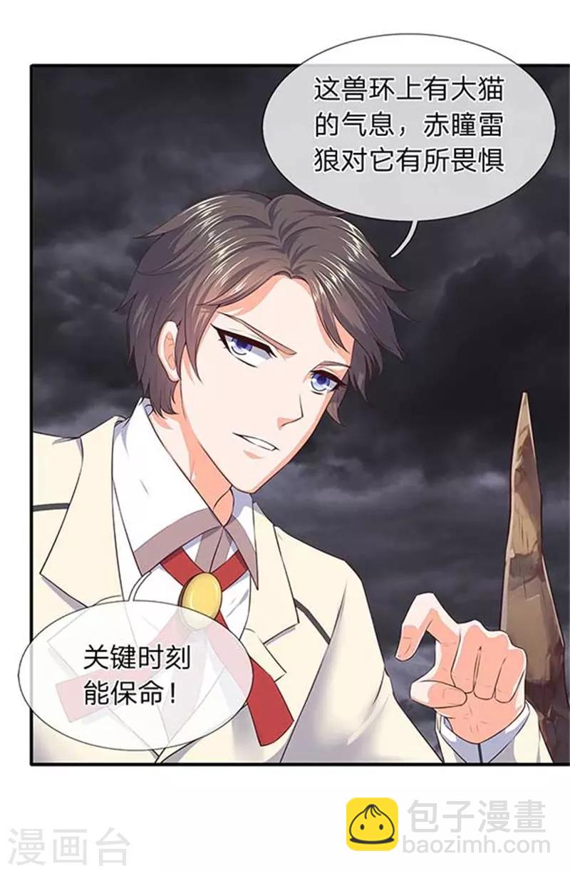 第99话 我去打个劫1