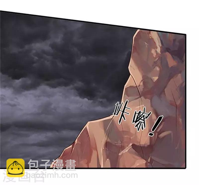 第99话 我去打个劫12
