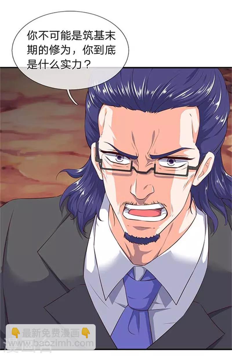 第99话 我去打个劫13