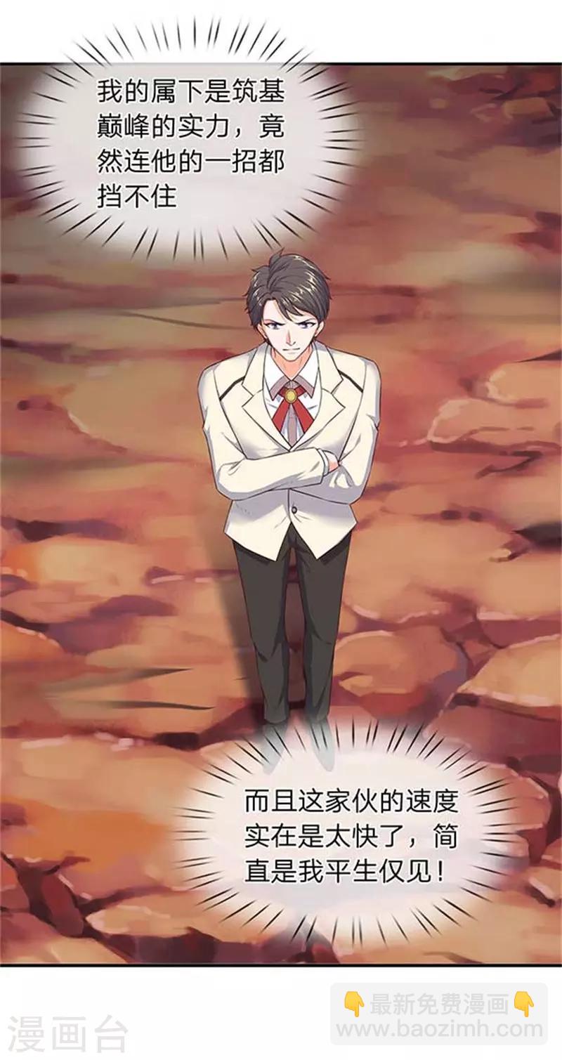 第99话 我去打个劫14