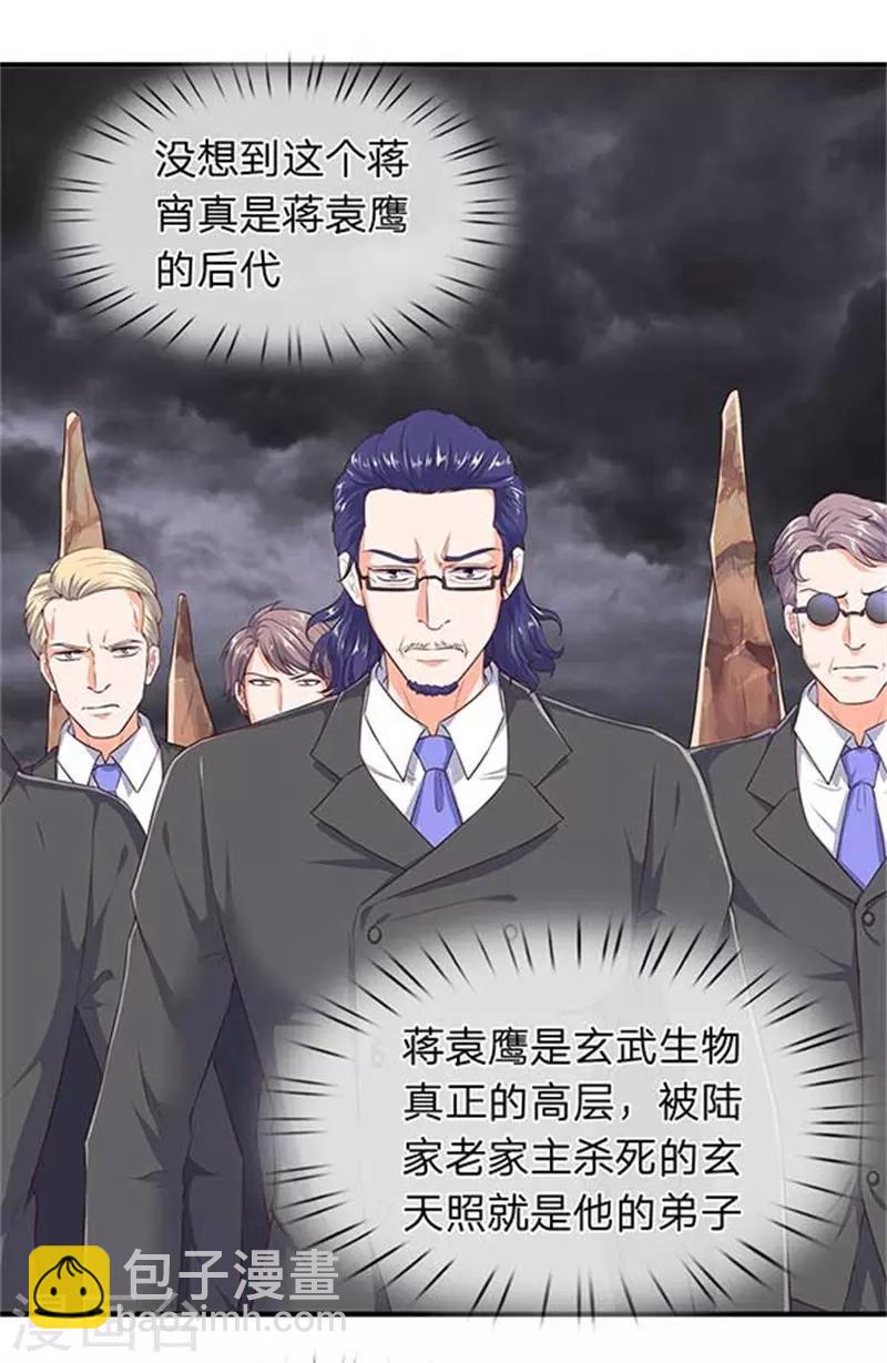 第99话 我去打个劫16