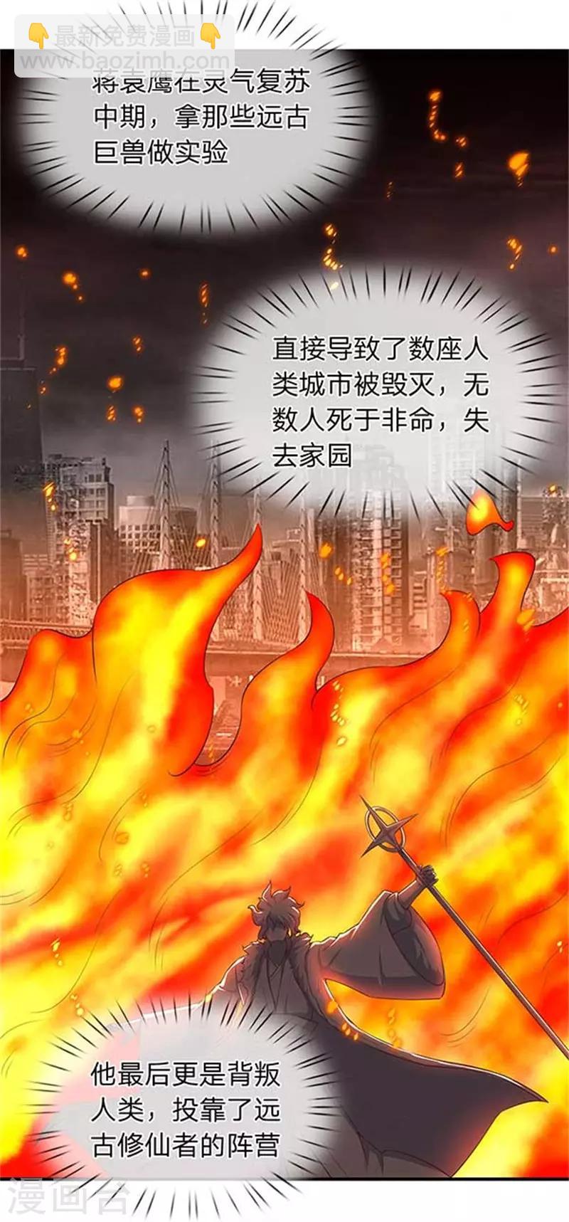 第99话 我去打个劫17