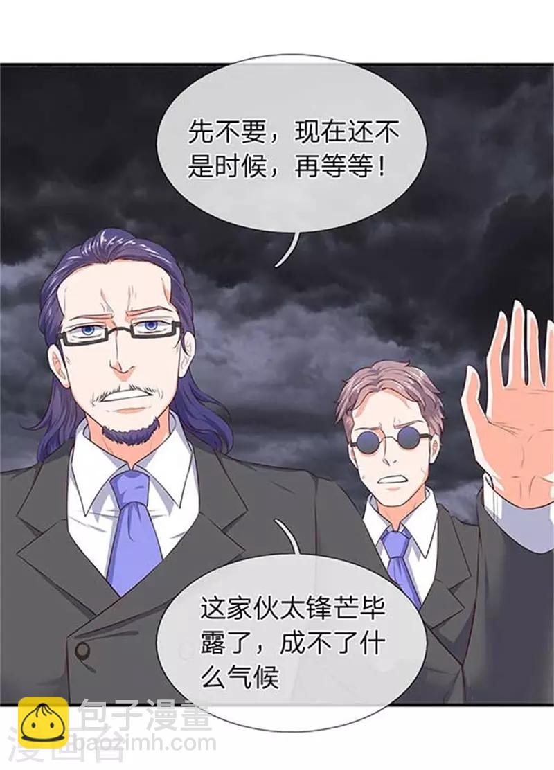 第99话 我去打个劫19