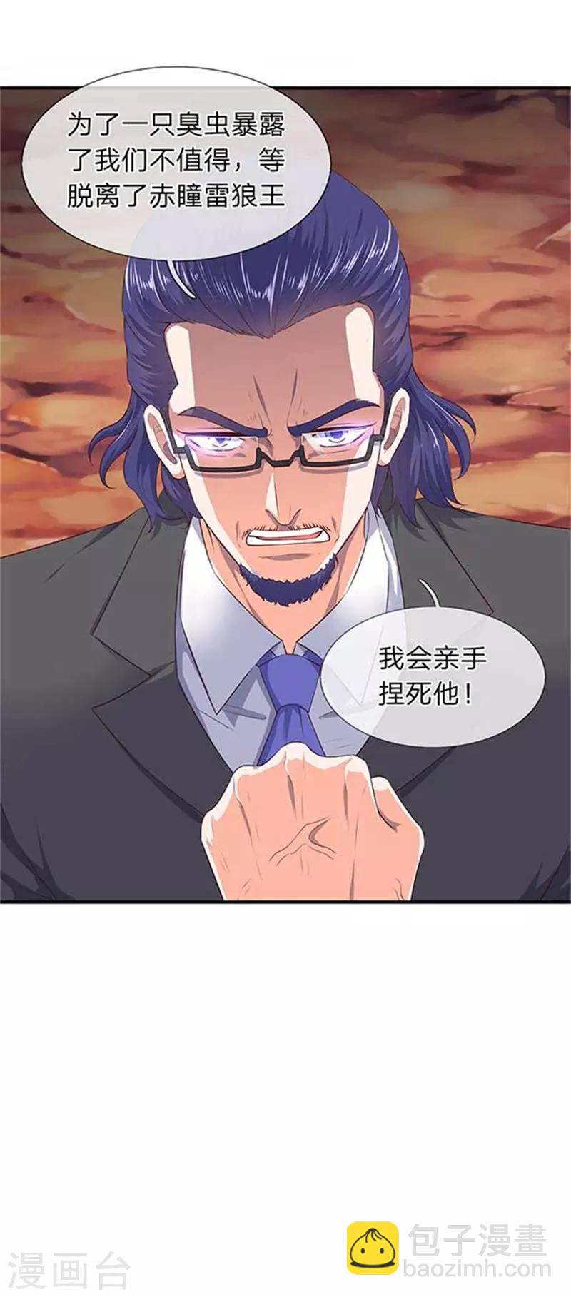 第99话 我去打个劫21