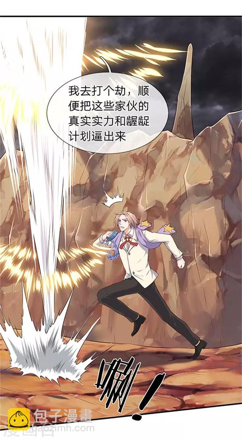 第99话 我去打个劫3