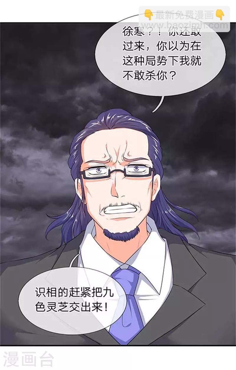 第99话 我去打个劫5