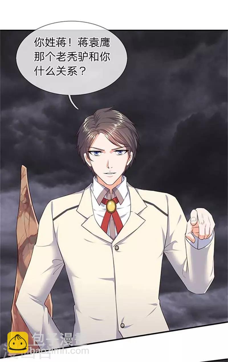 第99话 我去打个劫6