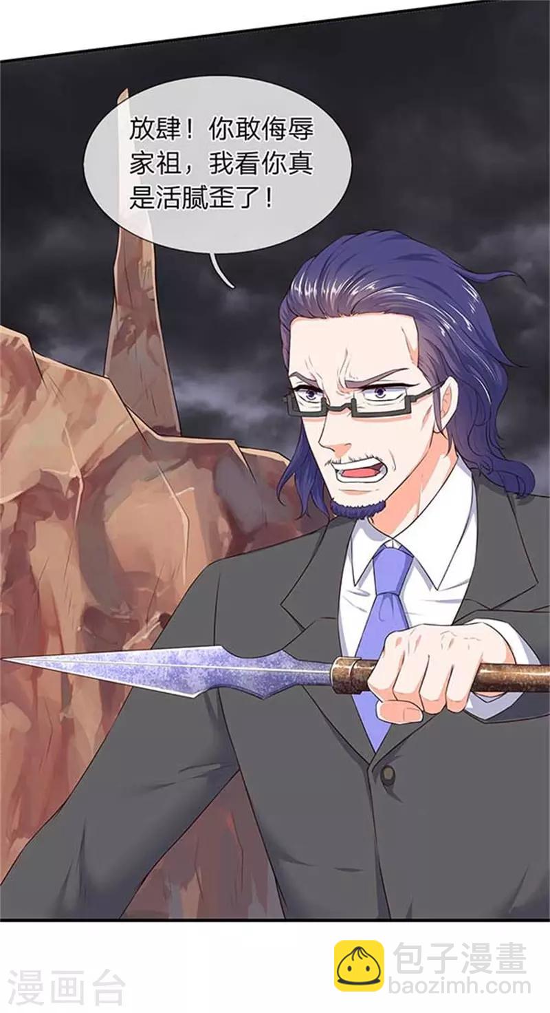 第99话 我去打个劫7