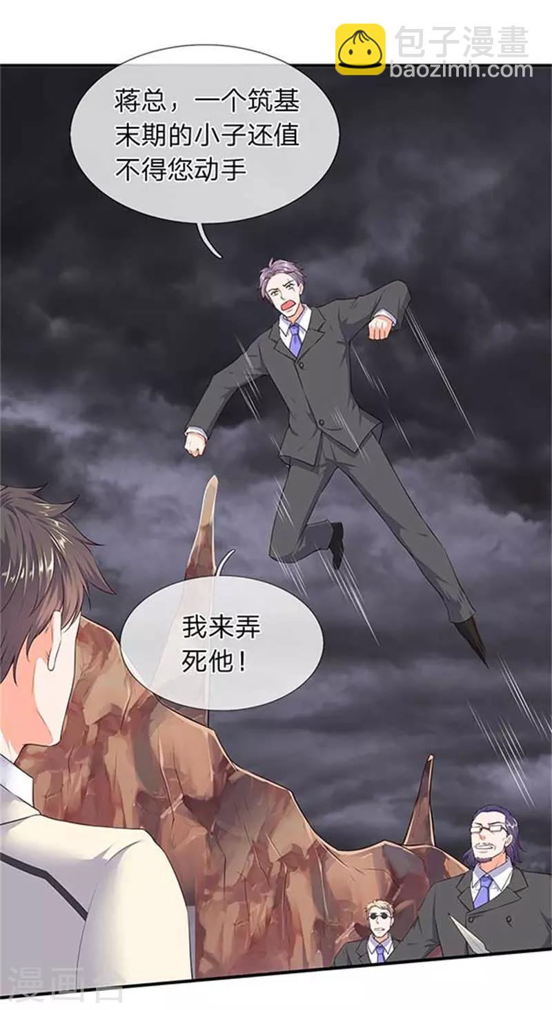 第99话 我去打个劫8