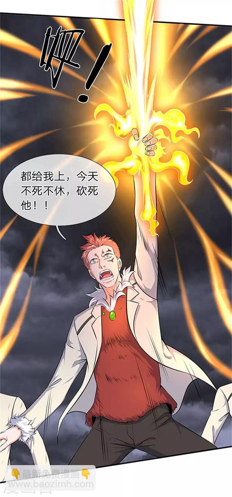 第101话 逃的猝不及防！1