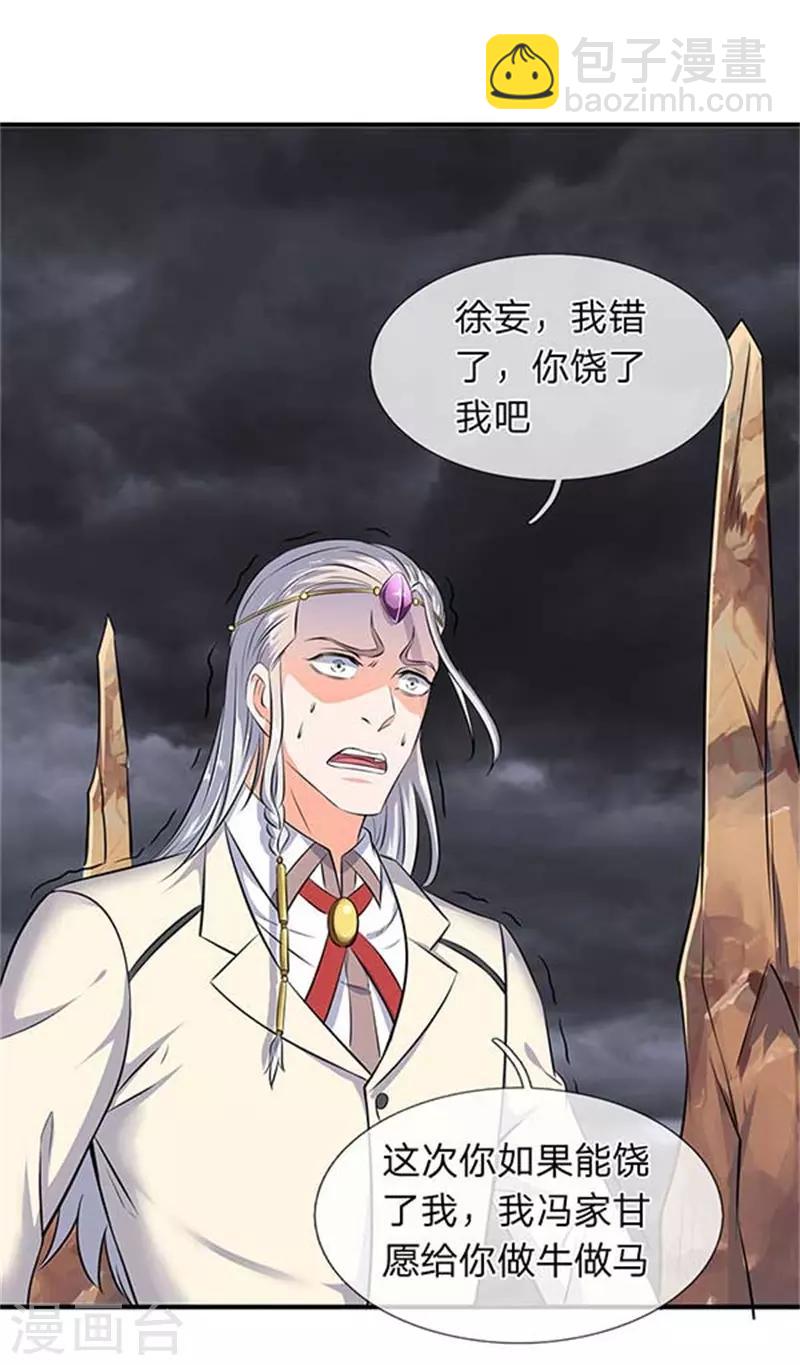 第101话 逃的猝不及防！10