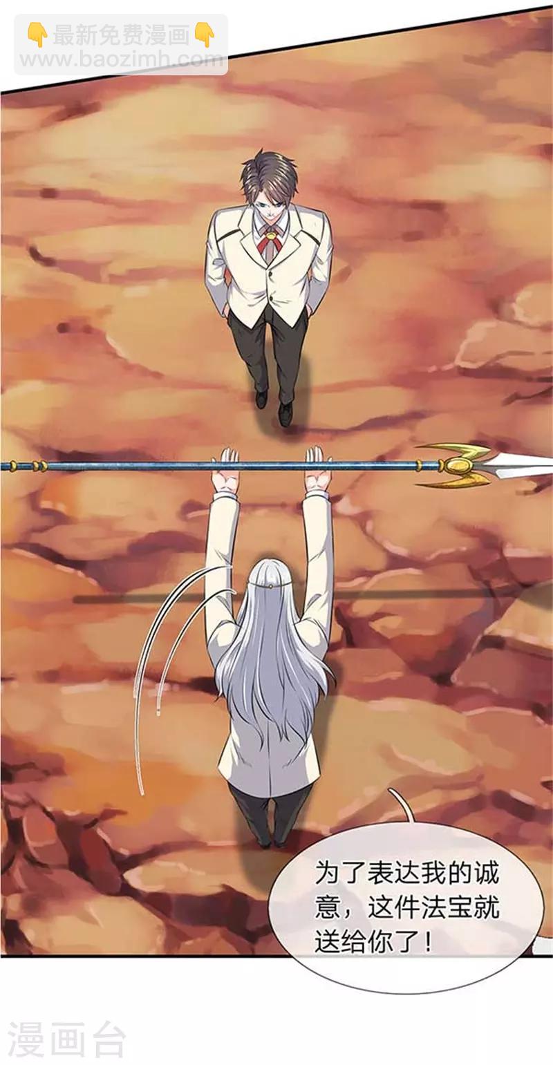 第101话 逃的猝不及防！12