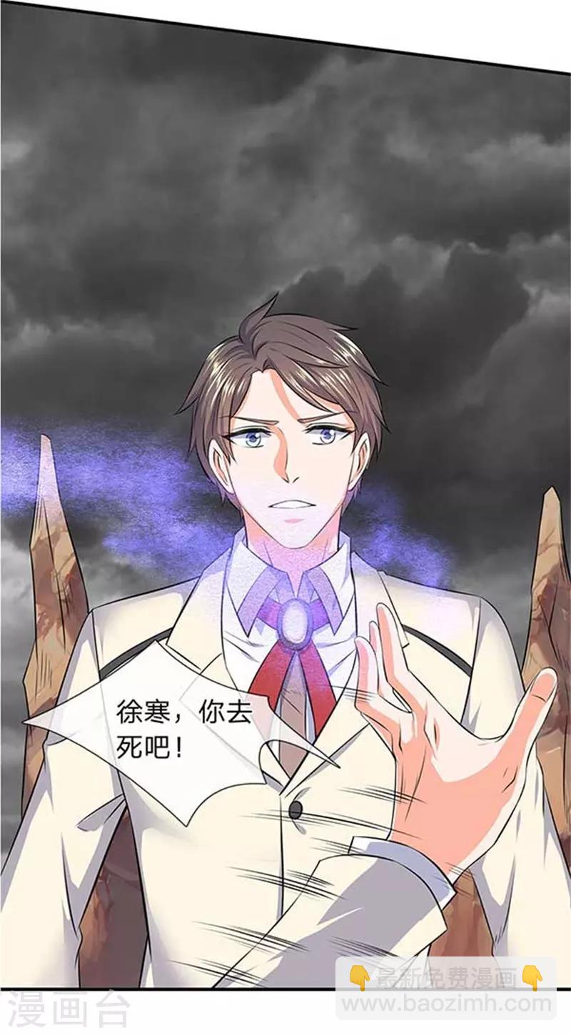 第101话 逃的猝不及防！16
