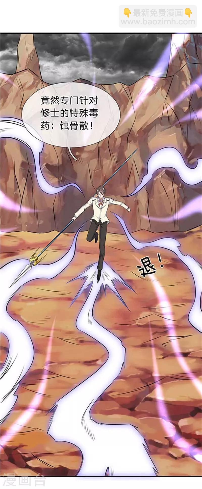 第101话 逃的猝不及防！17