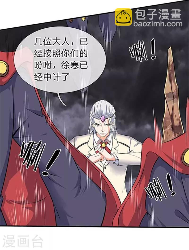 第101话 逃的猝不及防！19