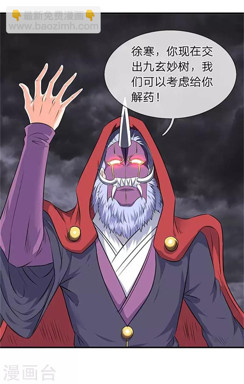第101话 逃的猝不及防！21