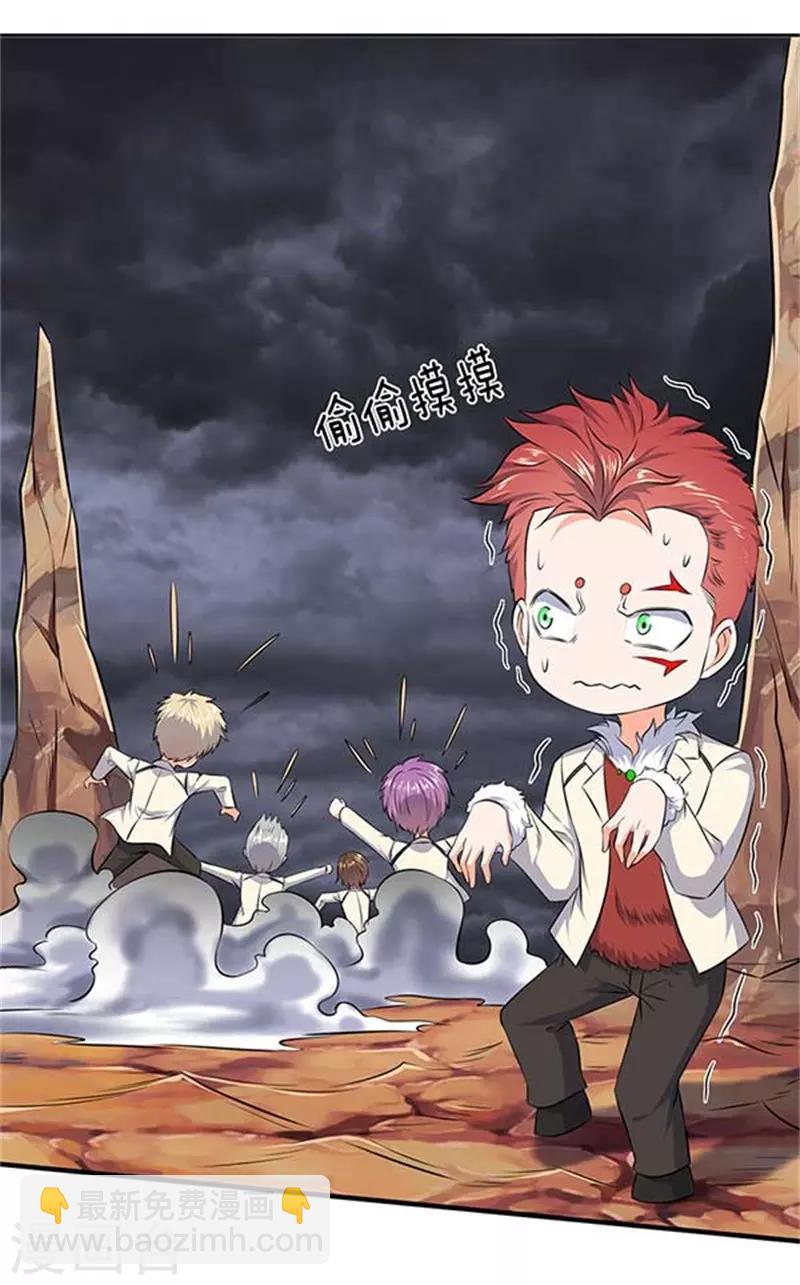 第101话 逃的猝不及防！3