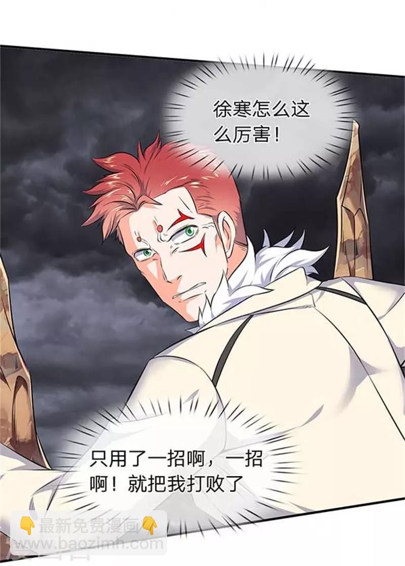 第101话 逃的猝不及防！7