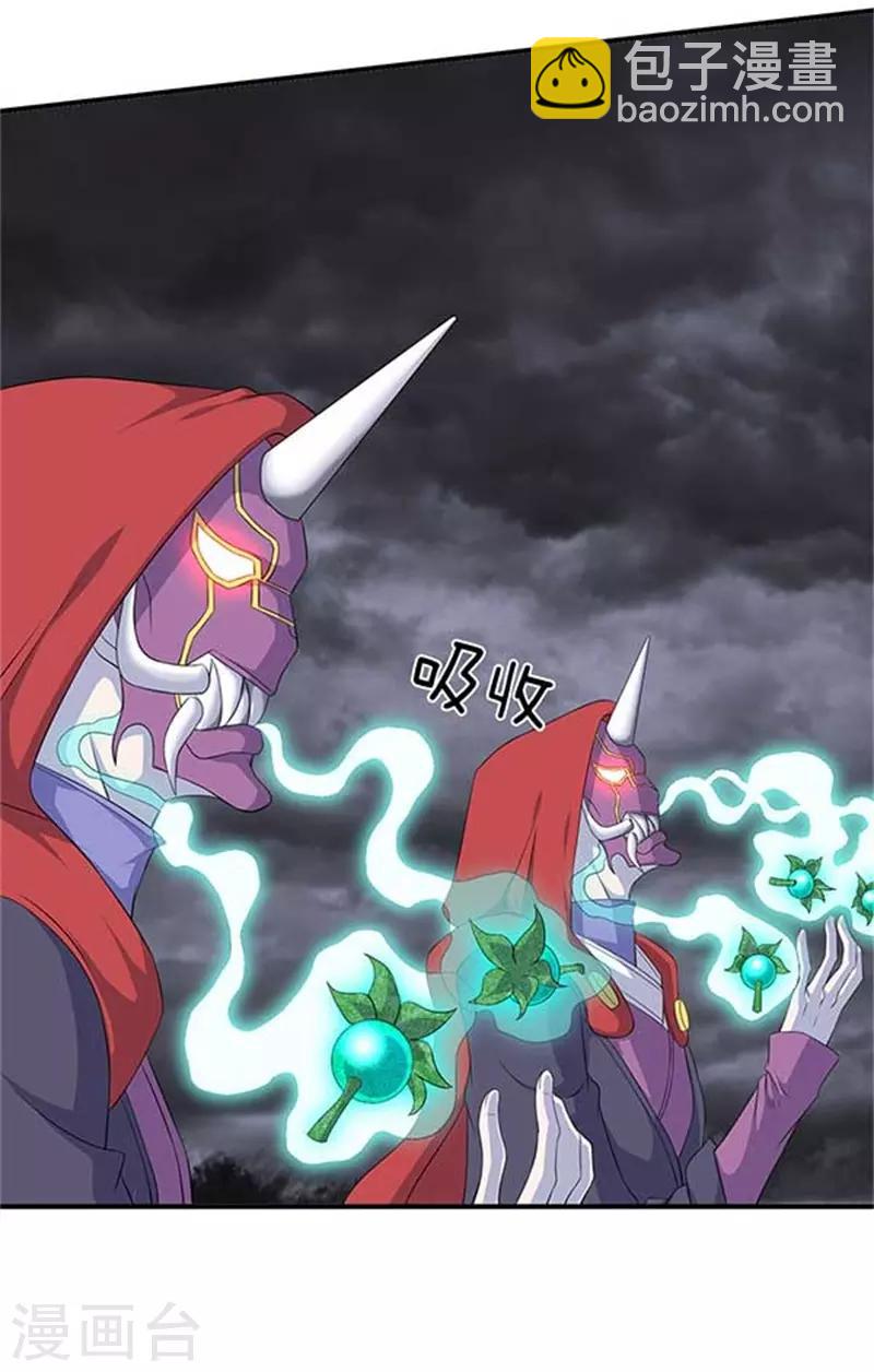 第102话 远古修仙者阵营17