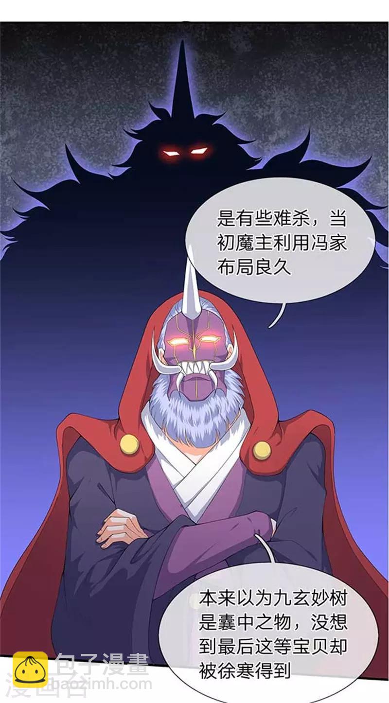 第104话 三劫云雷10