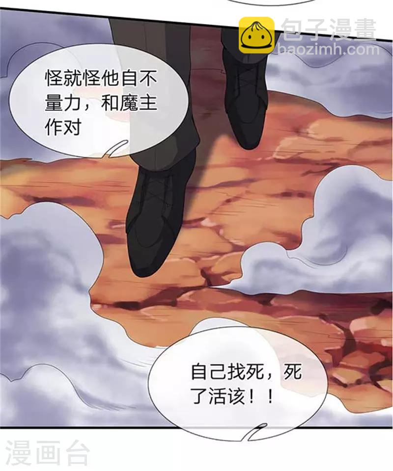 第104话 三劫云雷11