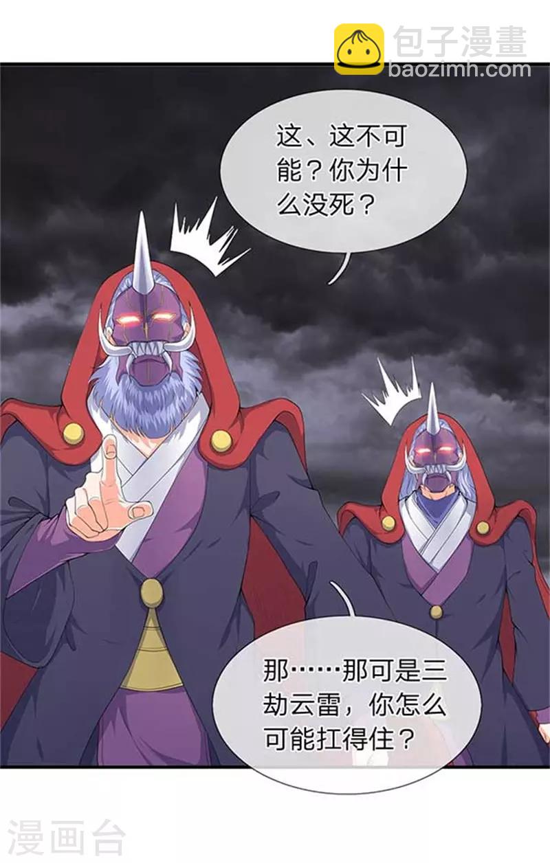 第104话 三劫云雷13