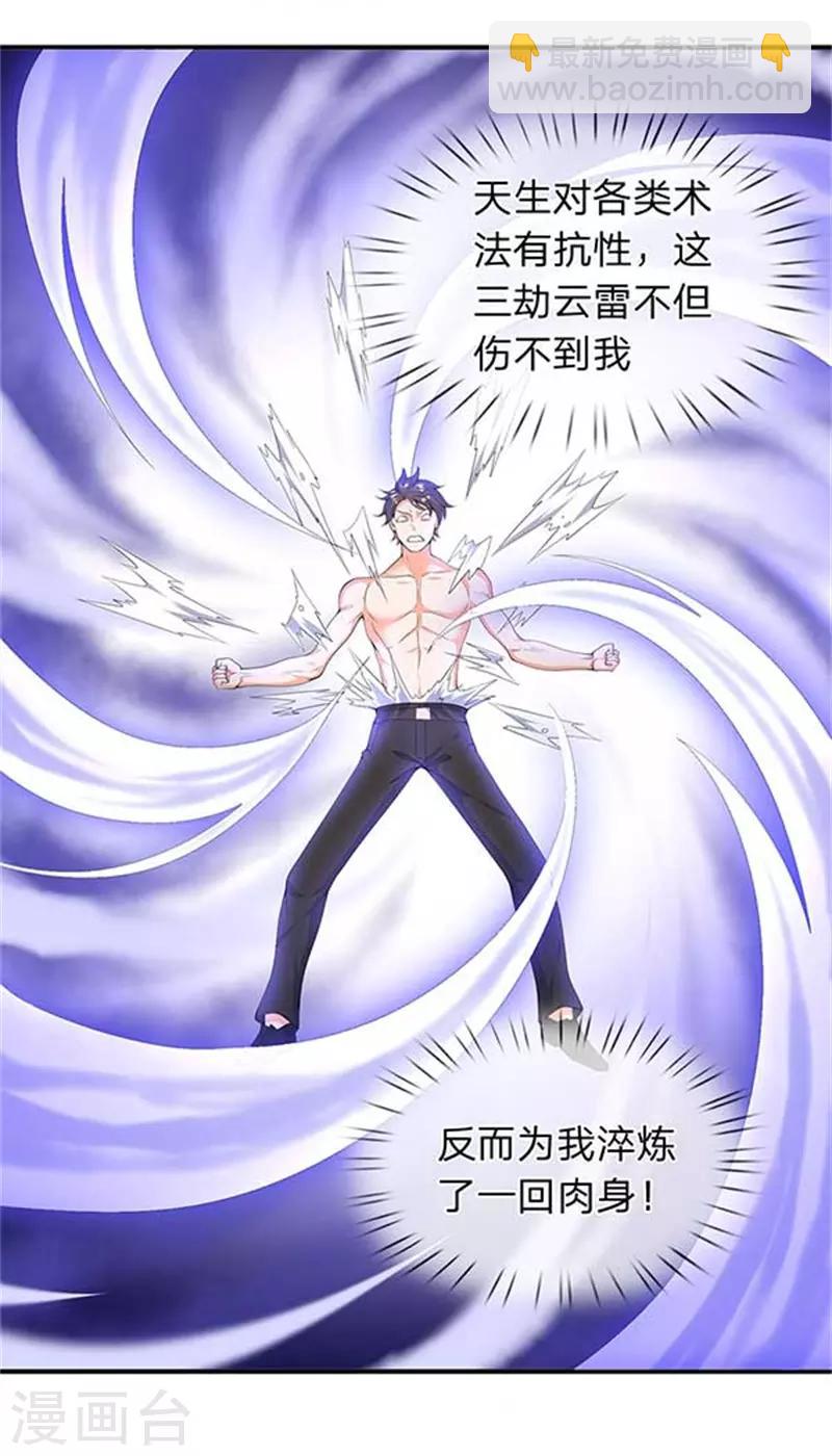 第104话 三劫云雷15