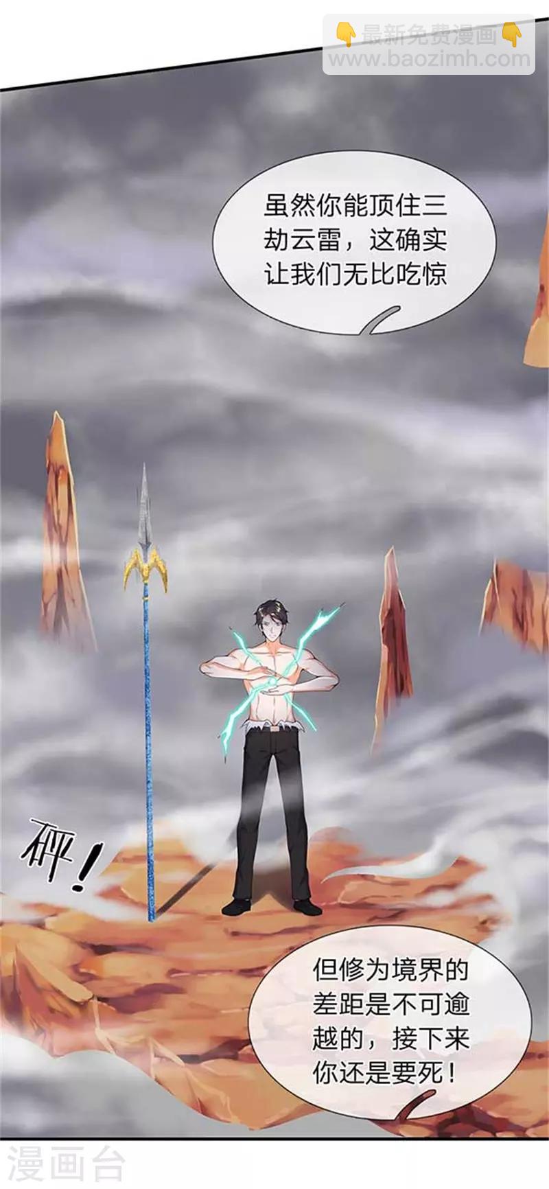 第104话 三劫云雷17