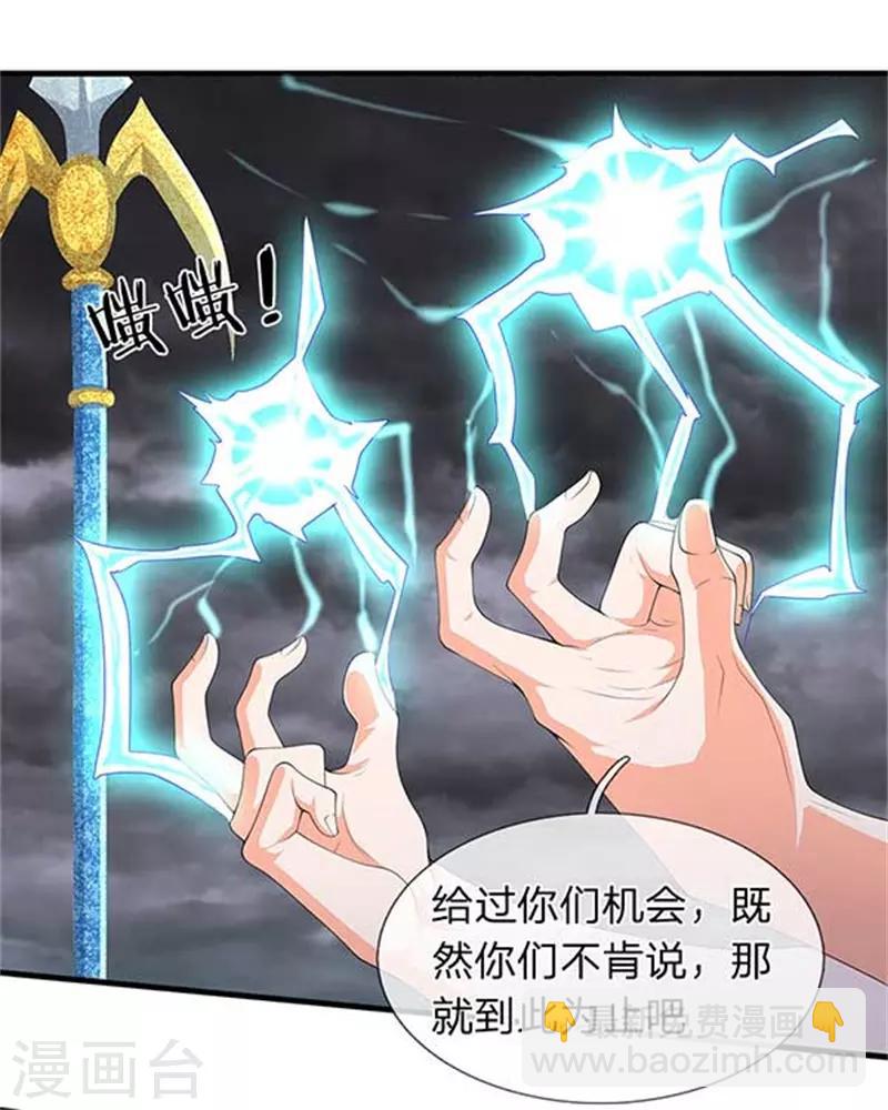 第104话 三劫云雷18