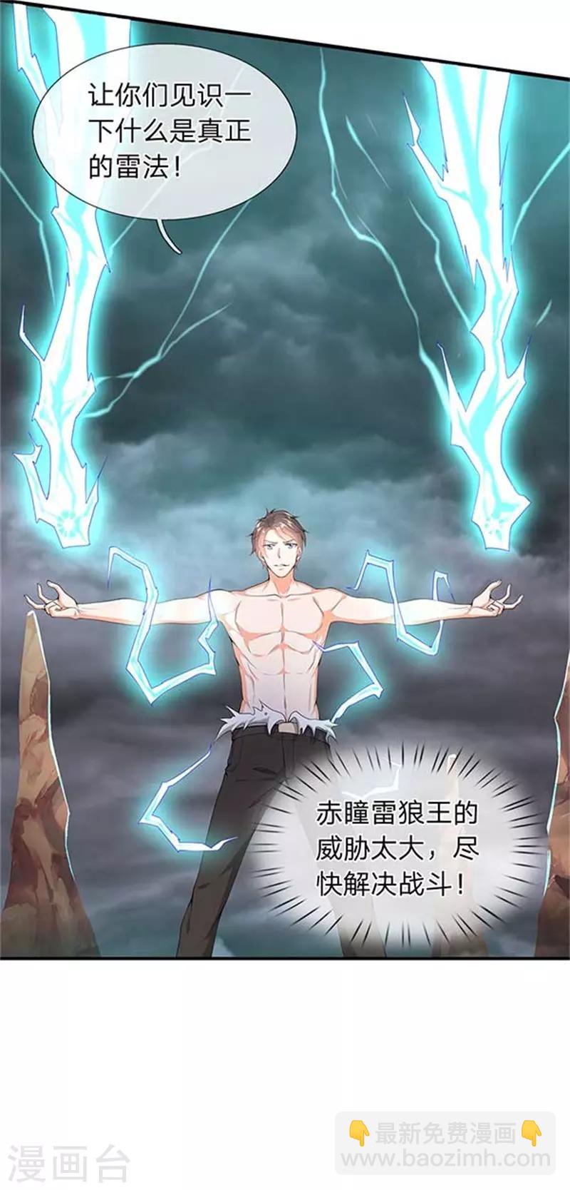第104话 三劫云雷19