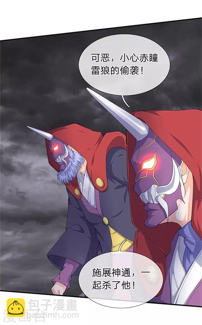 第104话 三劫云雷2
