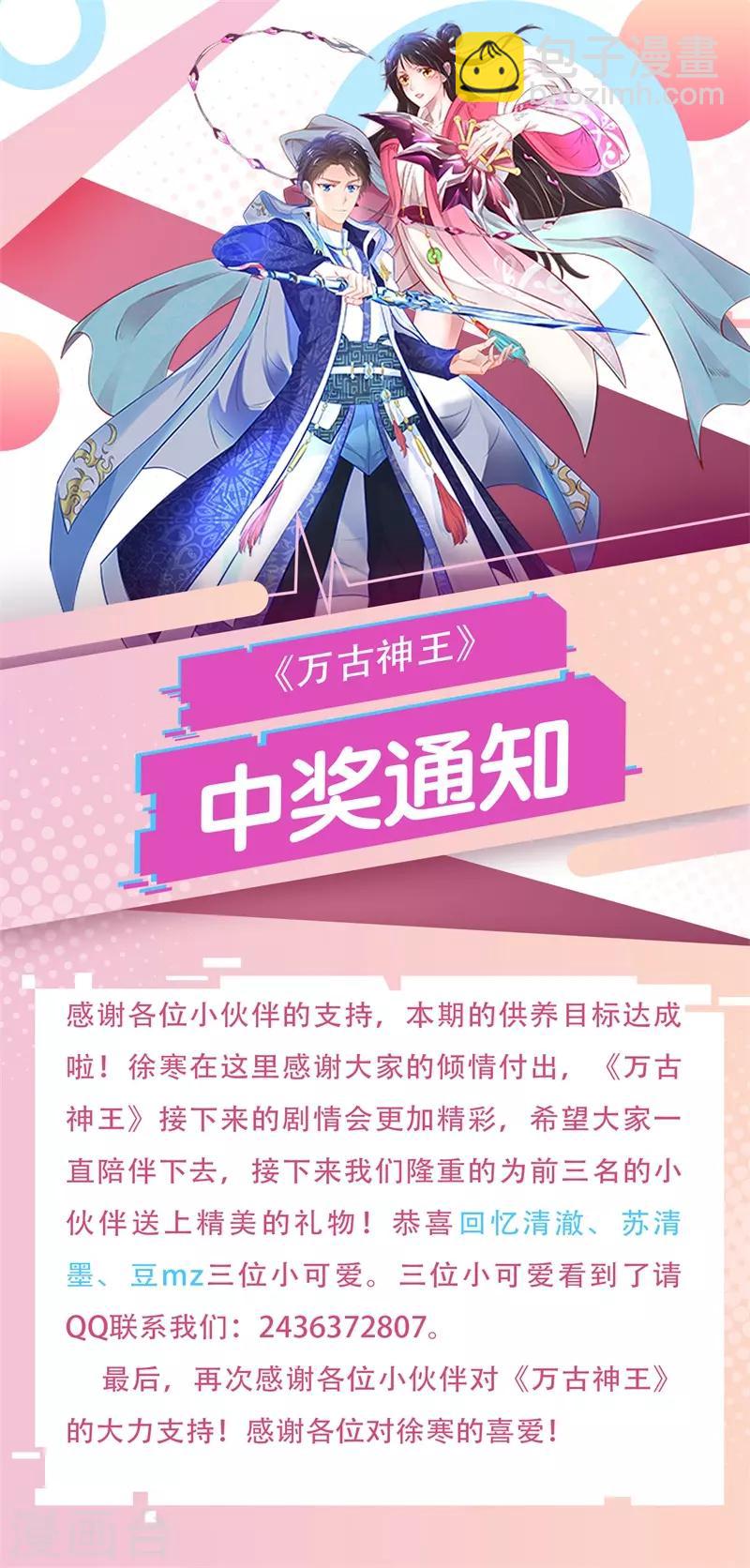 第104话 三劫云雷22