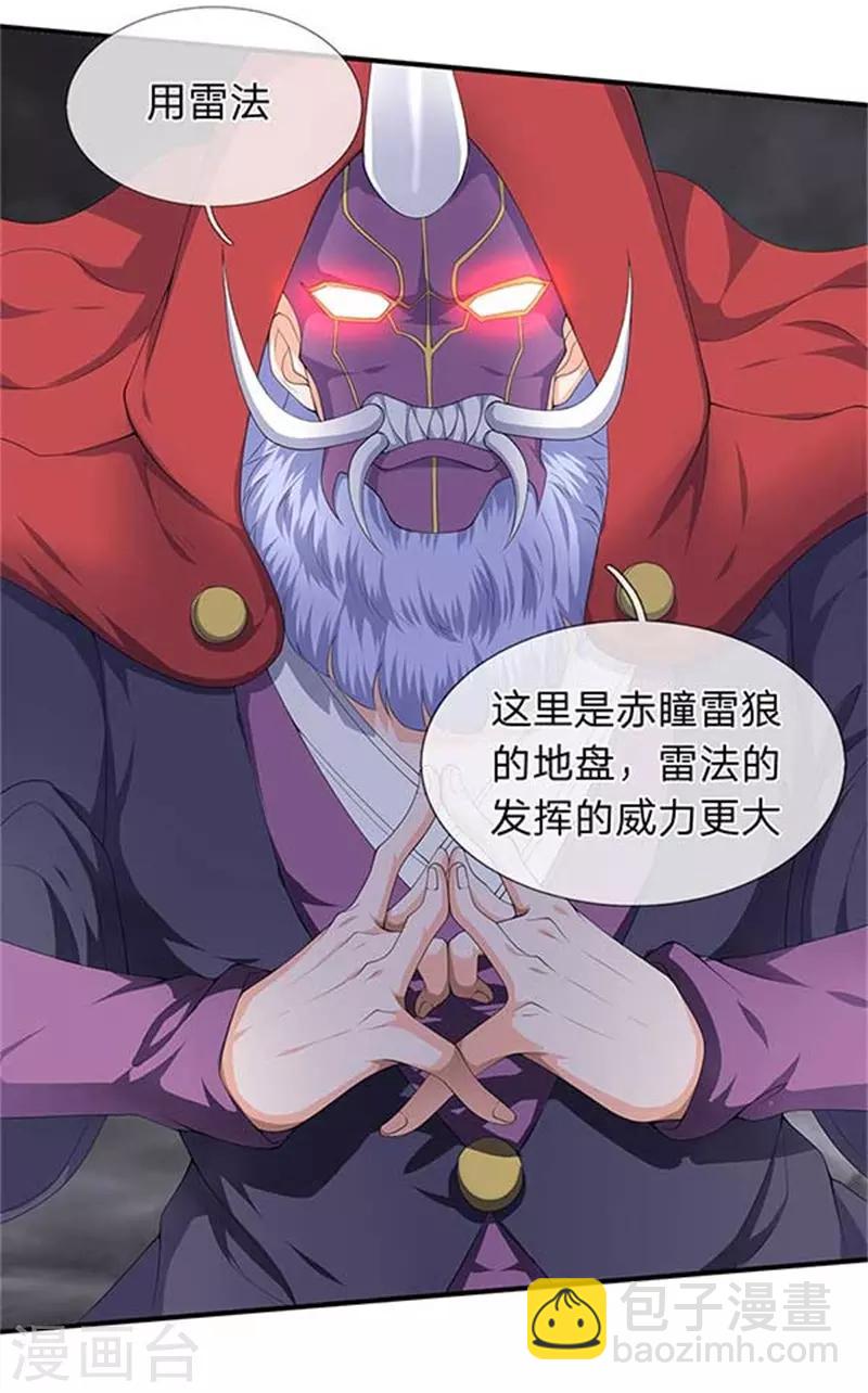 第104话 三劫云雷3