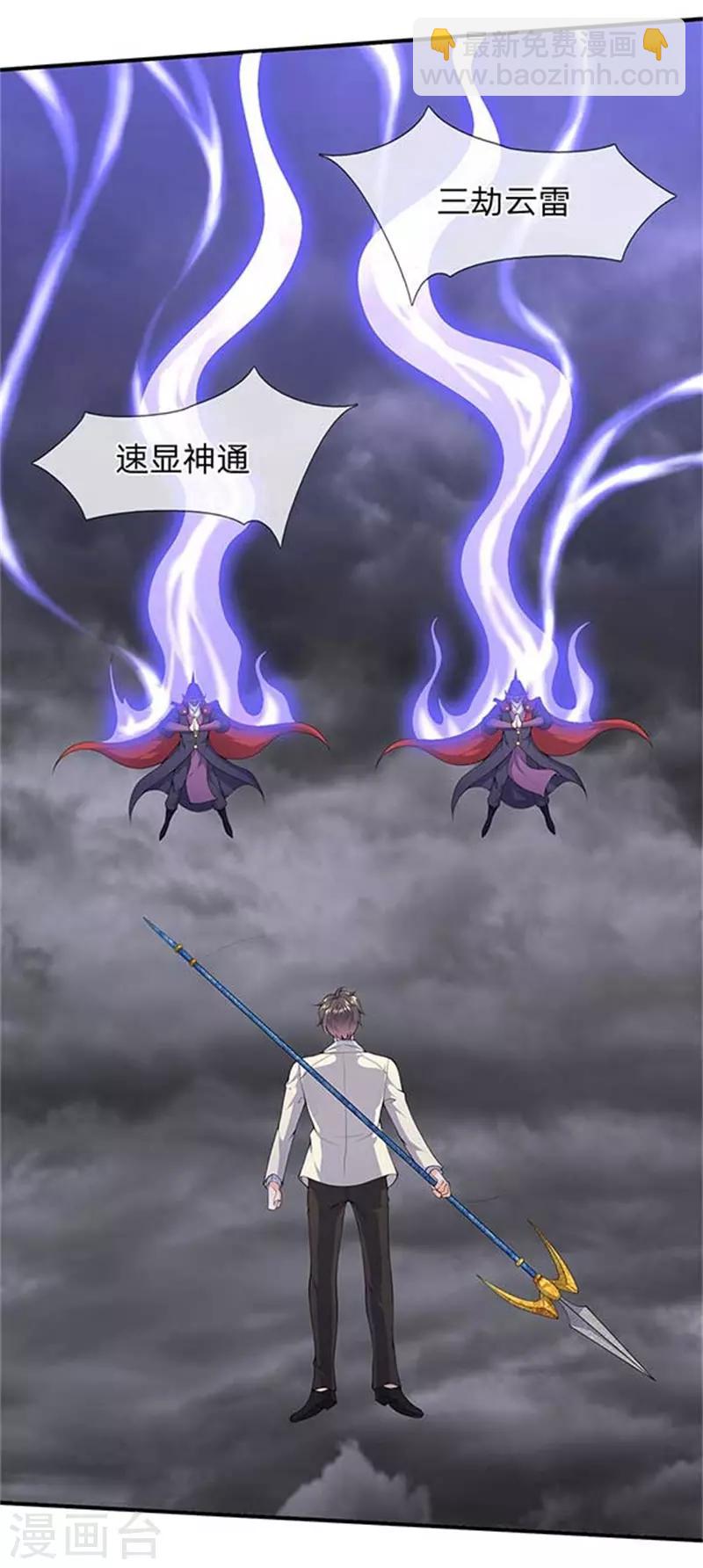 第104话 三劫云雷4