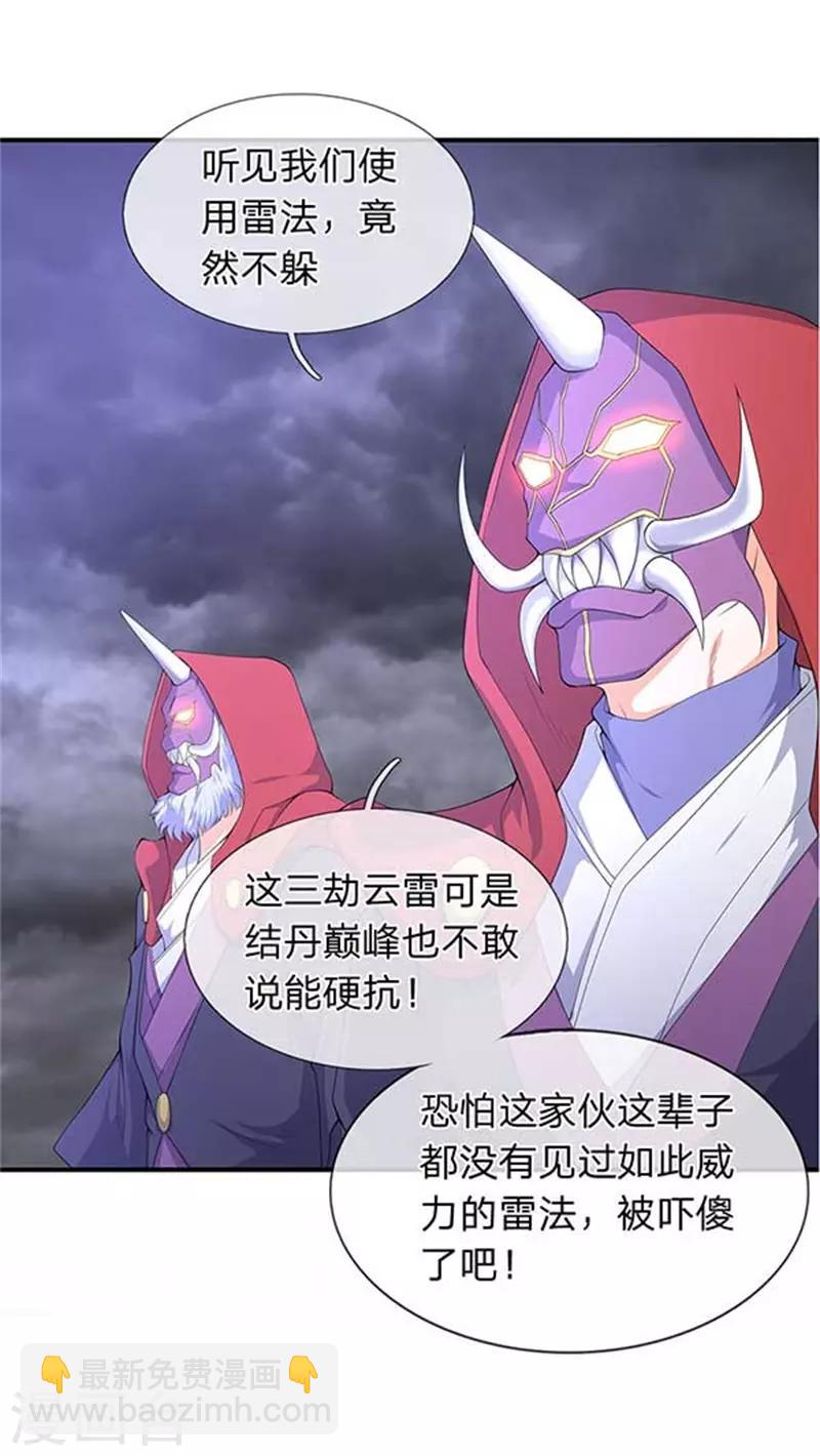 第104话 三劫云雷8