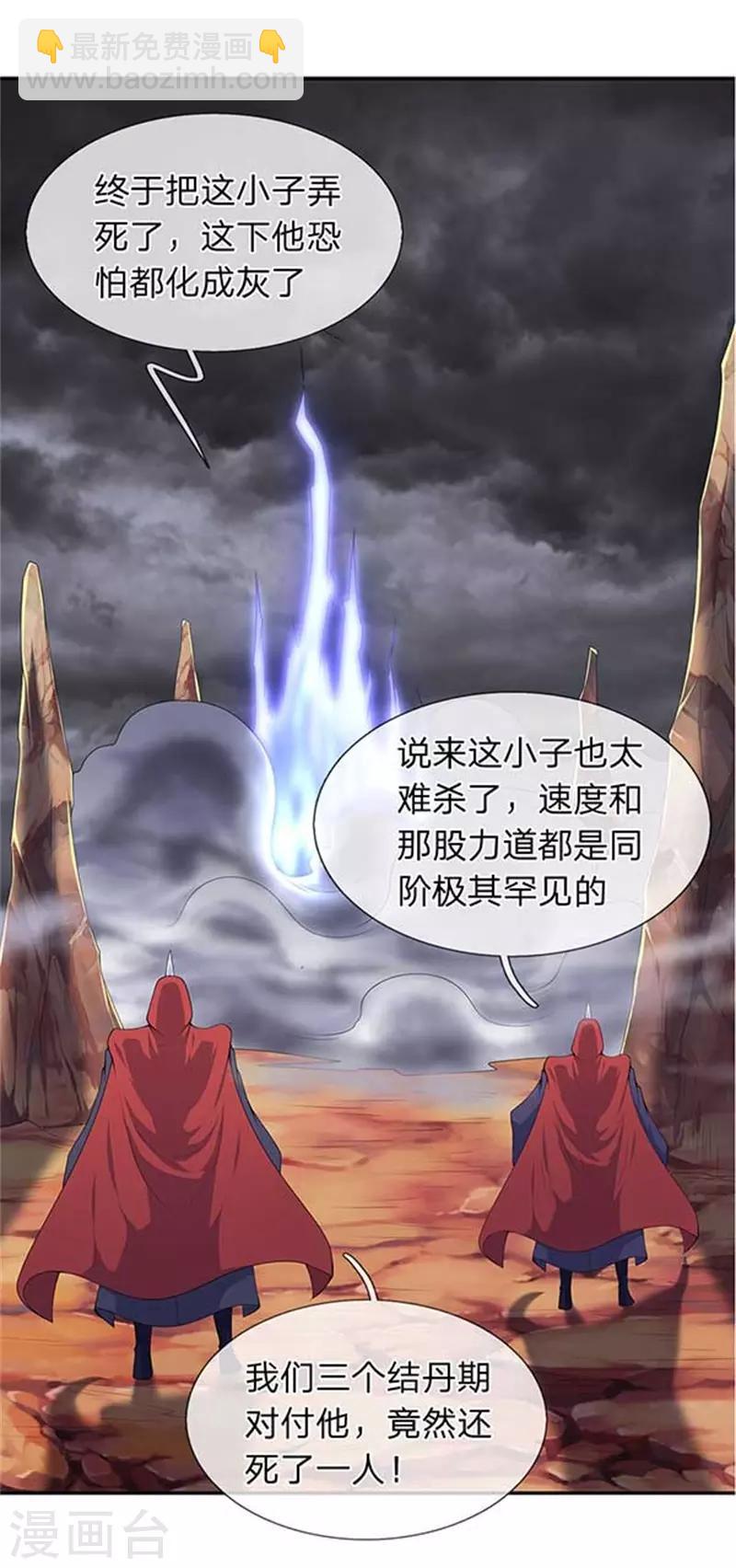 第104话 三劫云雷9